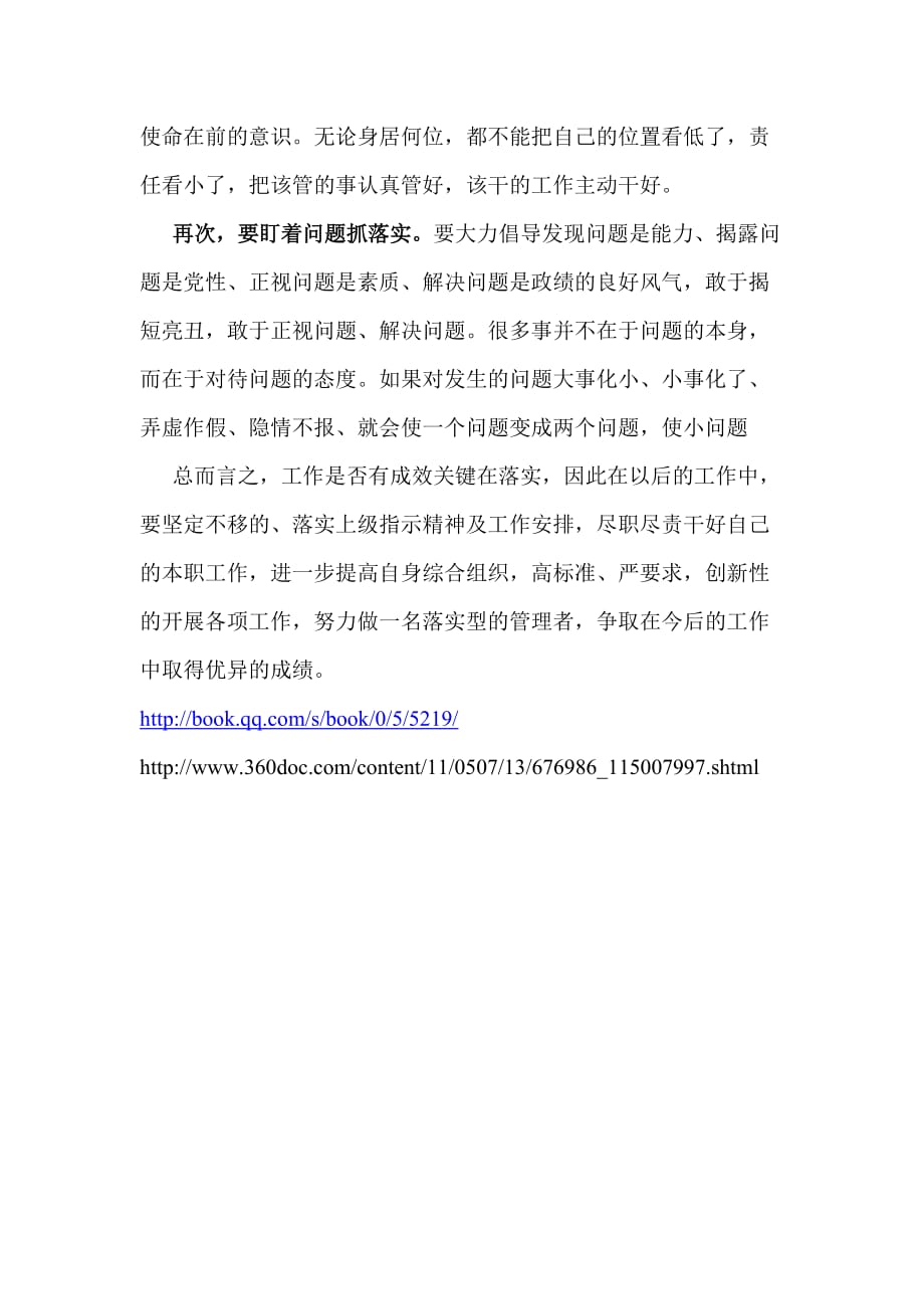 国强家富日日新 龙腾虎跃前程锦是什么生肖仔细释义、解释与落实、详细解答解释落实